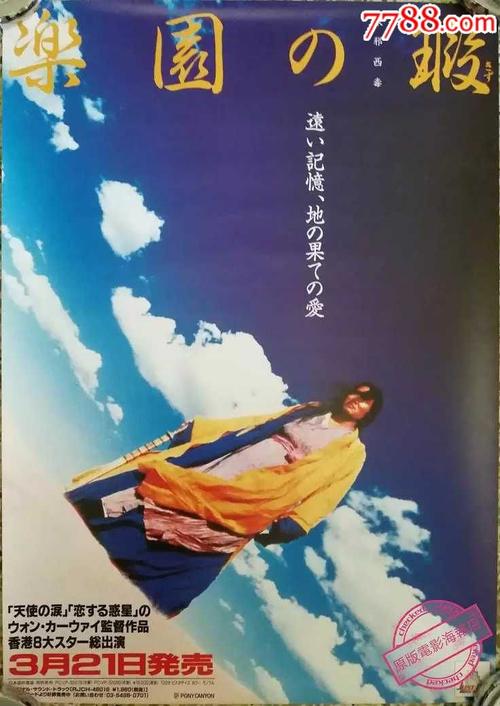 日本关东学院大学毕业证电子图
